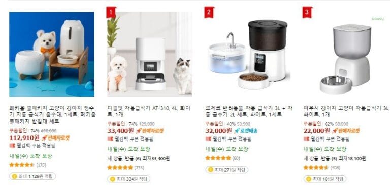 강아지-자동-급식기-쿠팡